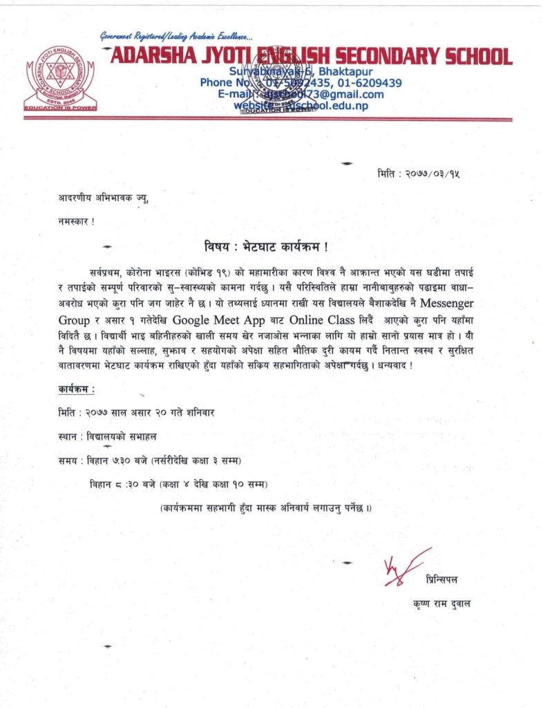 Meeting Letter